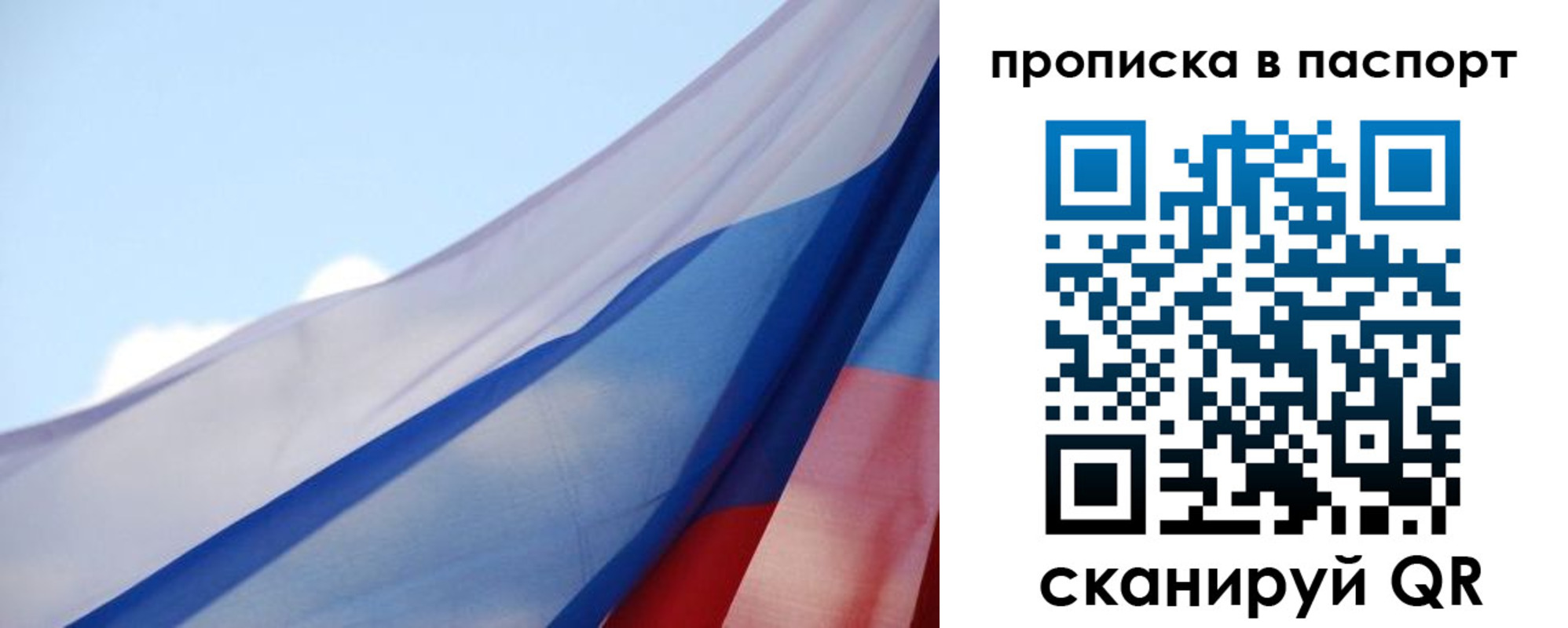прописка 2025 в Нижней Салде
