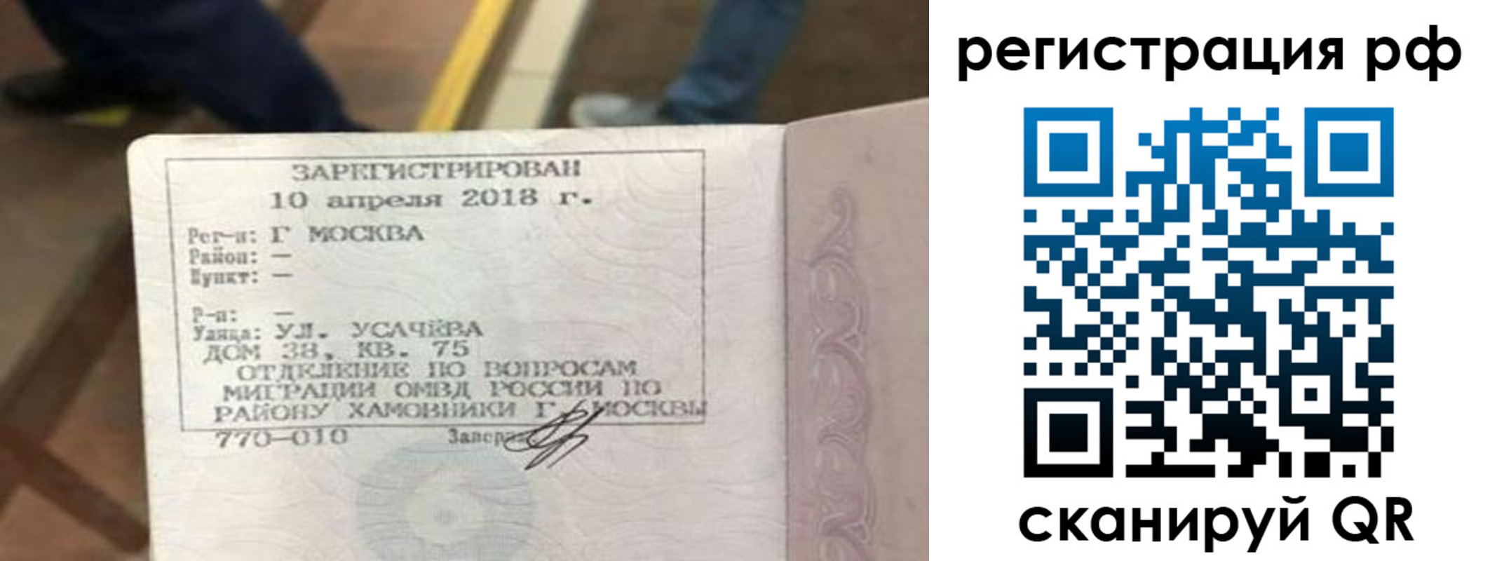 временная регистрация в квартире в Нижней Салде